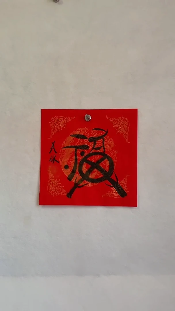 国画国画   艺和堂美术馆