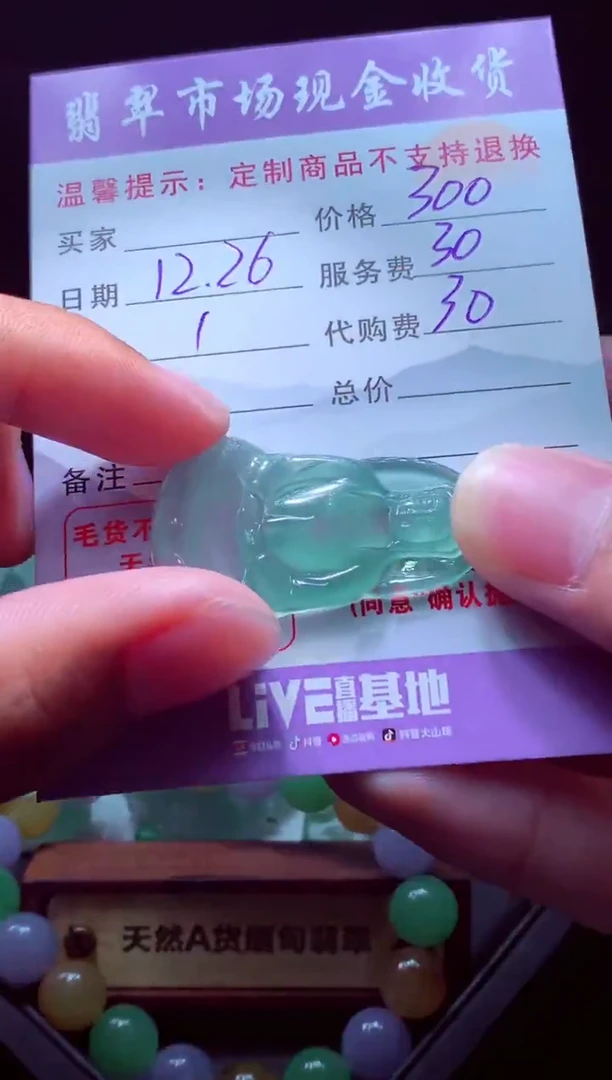 未镶嵌定制翡翠麦*森毛货翡翠定制582650