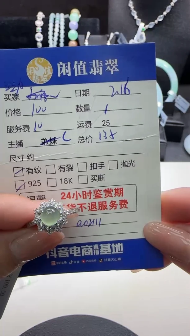 【闪购商品】翡翠戒指银S925镶嵌翡翠戒指