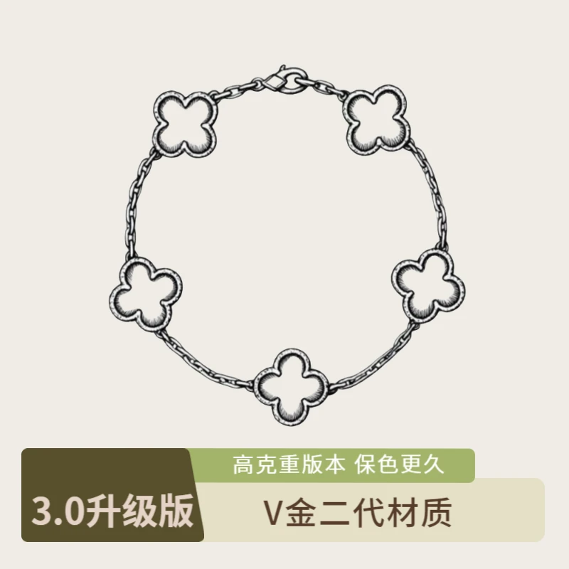 合金手链 cuuyr 3.0升级版 高克重五花手连 V金材质