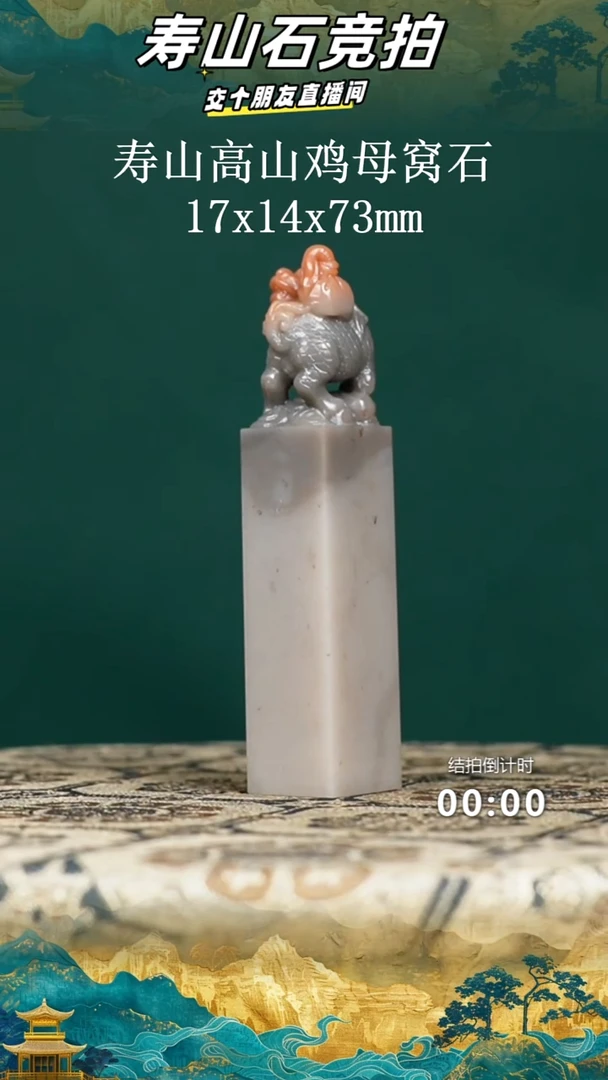 寿山石天*寿山高山鸡母窝石麒麟钮印章05