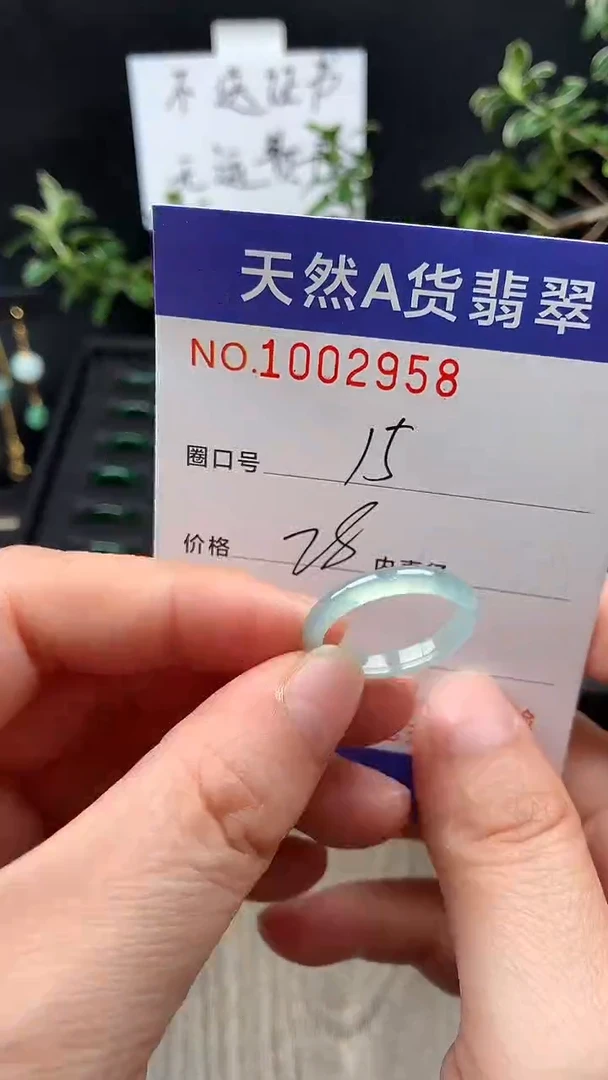 未镶嵌戒指翡翠15#