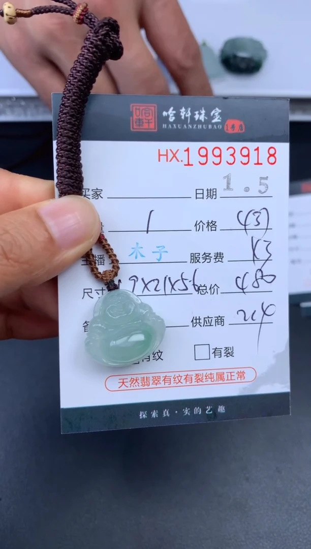 未镶嵌挂件翡翠哈轩 挂件1