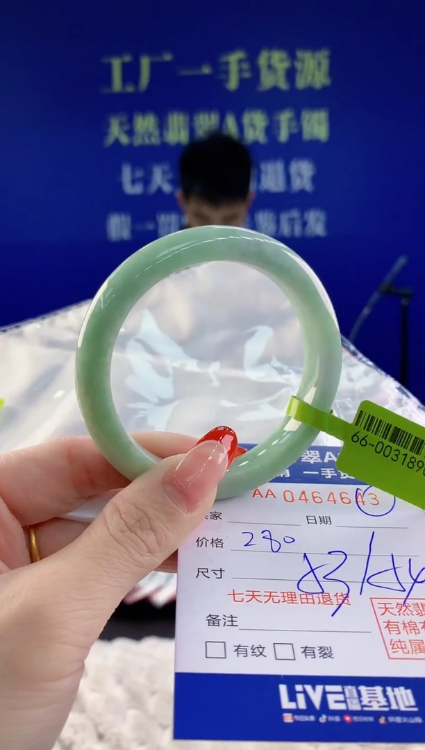 【闪购商品】翡翠手镯未镶嵌43天然A货翡翠