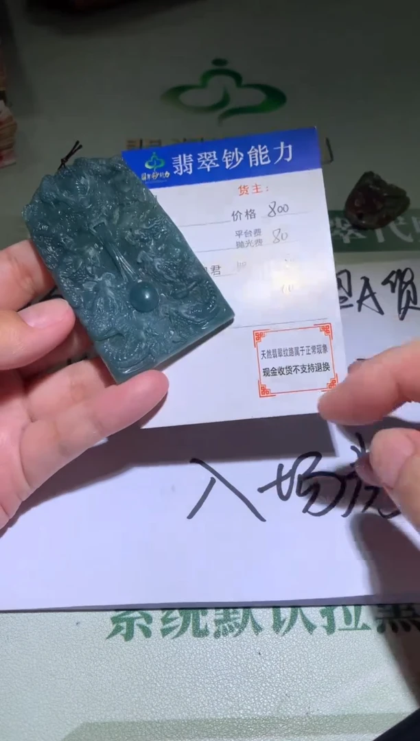 未镶嵌定制翡翠毛货-不退不换