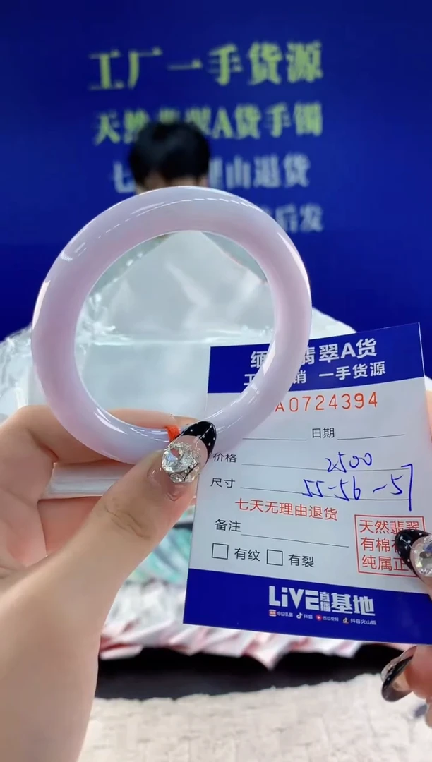 未镶嵌手镯翡翠94天然翡翠A货
