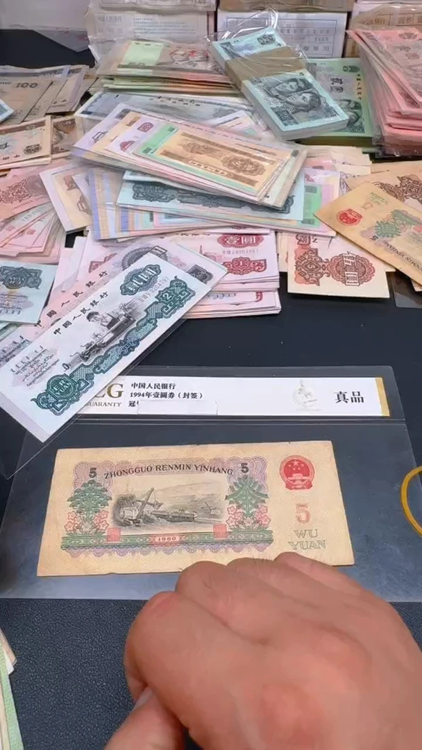 三版 炼钢 全新旧票散张 1张