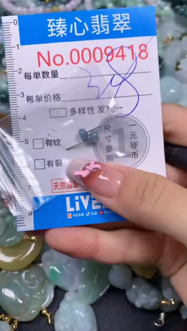 【闪购商品】翡翠颈饰未镶嵌含绳0009418