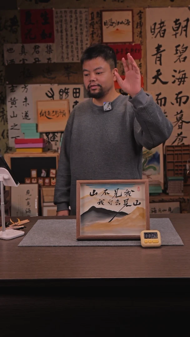 【闪购商品】国画468 山不见我 10 寸 手 写
