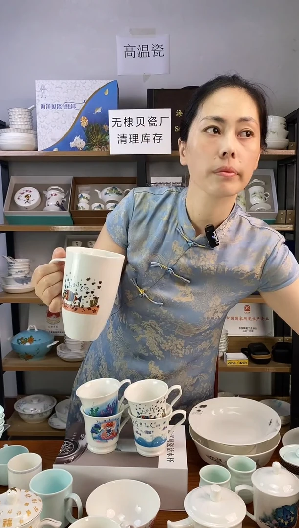 瓷玉都凉水杯海洋风情花色随机二个