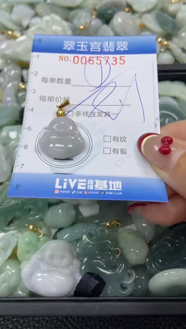 【闪购商品】翡翠颈饰未镶嵌闪购0065735多样性发其一