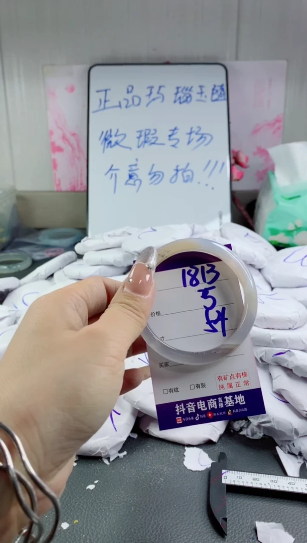 玛瑙/玉髓手镯未镶嵌1813