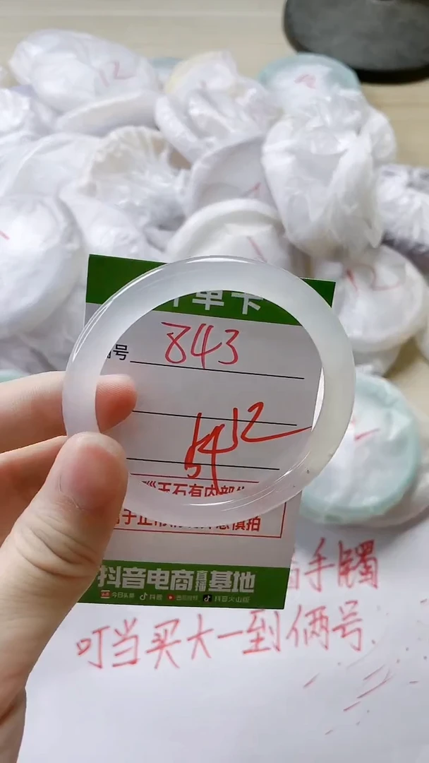 【闪购商品】玛瑙/玉髓手镯未镶嵌843