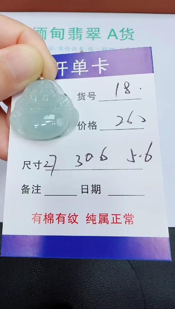 吊坠(赠链)未镶嵌翡翠18