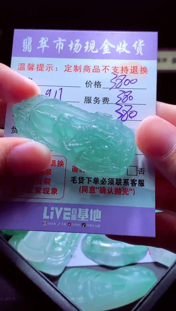 未镶嵌定制翡翠抚*翡翠毛货定制529810