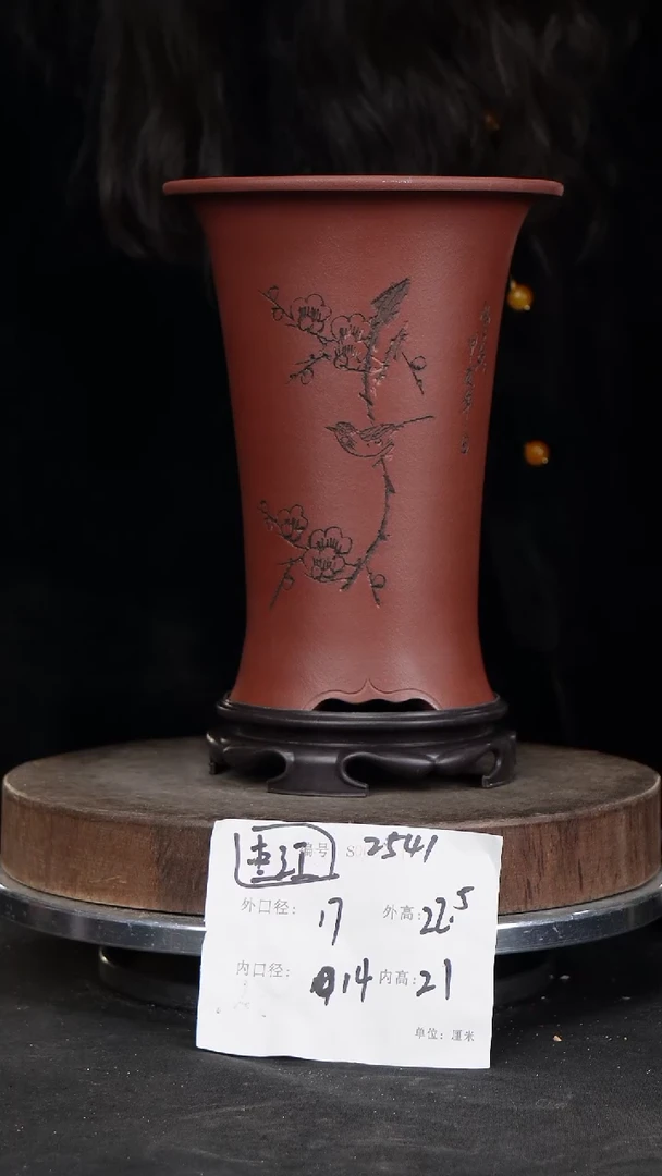 【闪购商品】紫砂花盆2541+s紫砂花盆