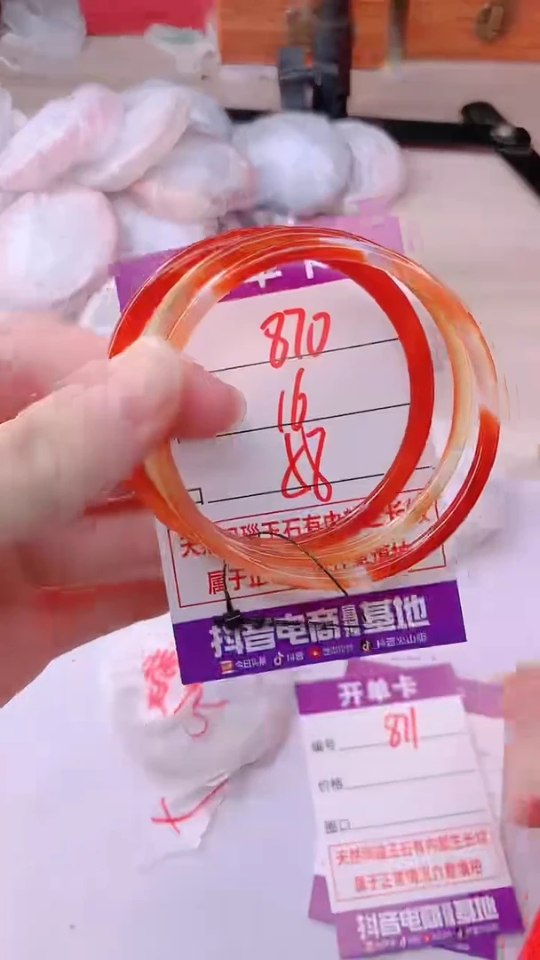 手镯玛瑙/玉髓未镶嵌870