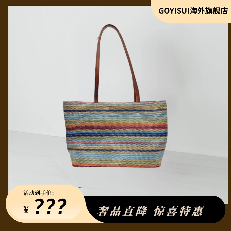 GOYISUI2025新款彩虹针织 托特包 HP6113R1