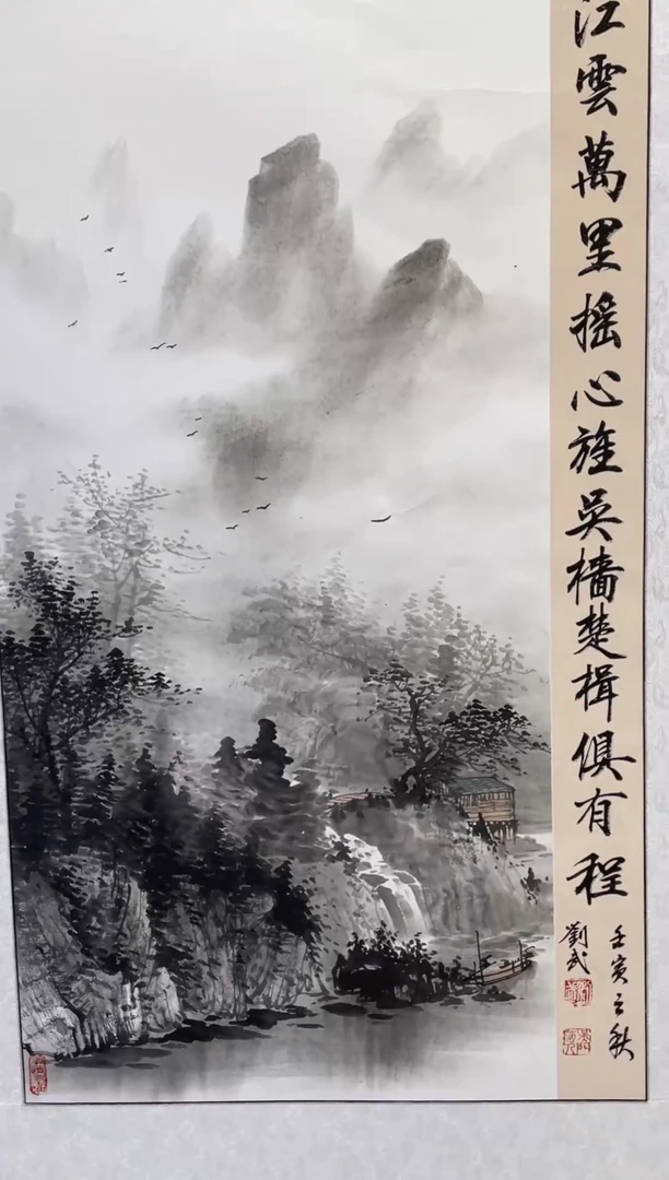 国画闪电购刘武绘画12