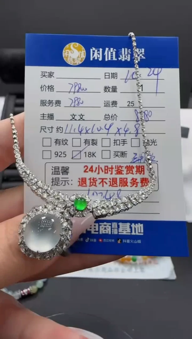 项链18K金镶嵌翡翠翡翠项链