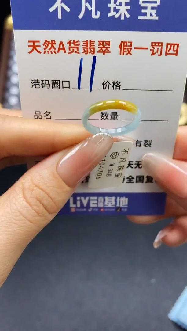 未镶嵌戒指翡翠天然A货翡翠04706