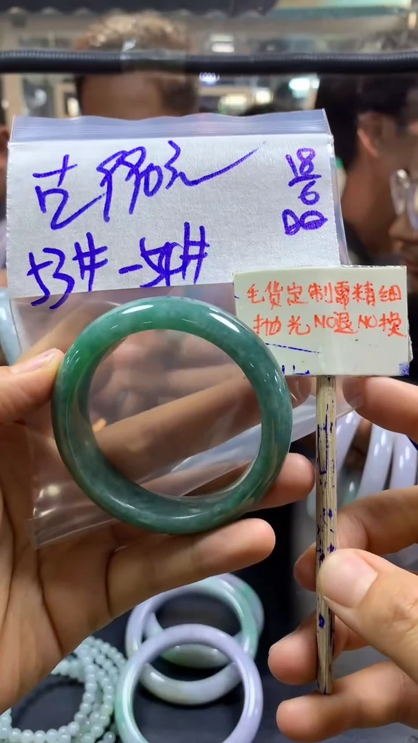 定制翡翠未镶嵌✨**?+手镯53#990元毛货需精抛光