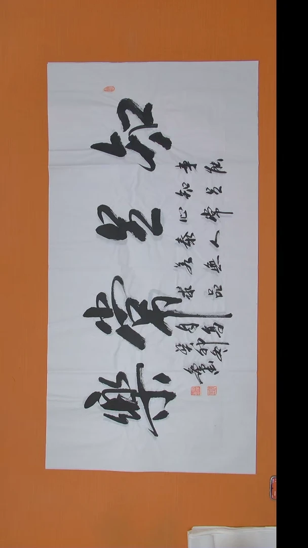 书法王老师书法陕西西安138*68