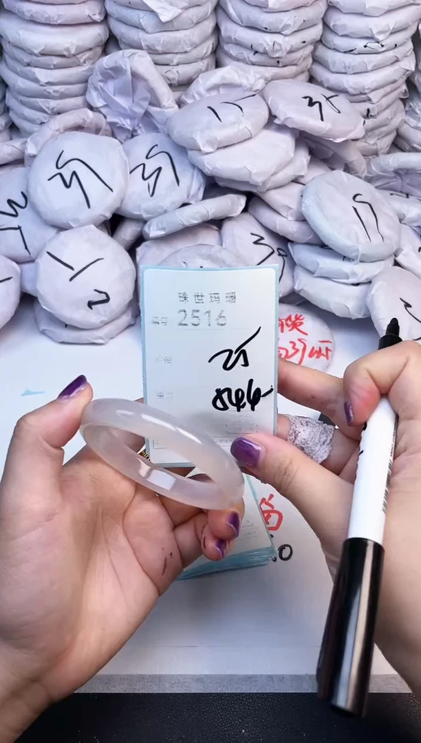 手镯玛瑙/玉髓未镶嵌2516