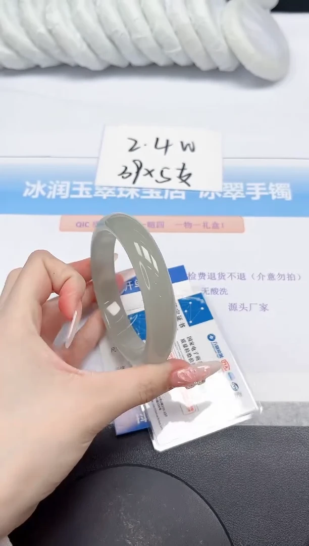 石英质玉手镯未镶嵌209-64.7