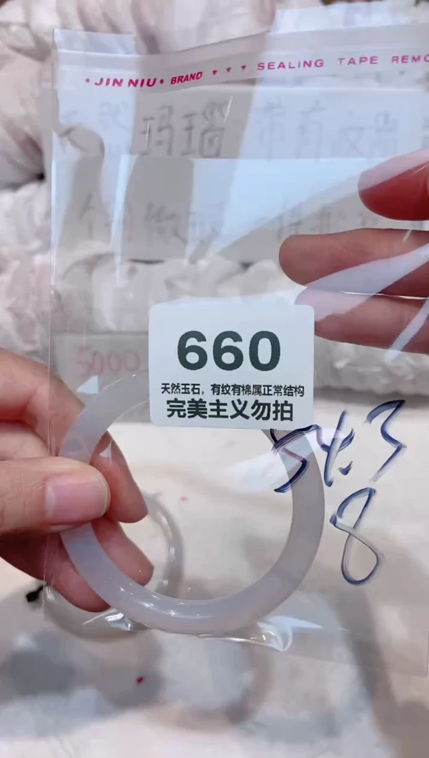手镯玛瑙/玉髓未镶嵌54