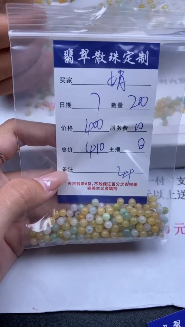 翡翠未镶嵌颈饰娟**拭贞城散珠批发DIY编制
