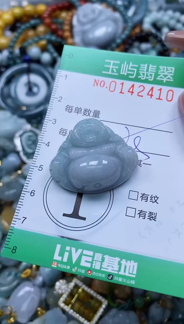 翡翠未镶嵌颈饰闪购0142410多样性发其一