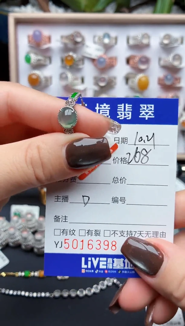 未镶嵌戒指翡翠6398