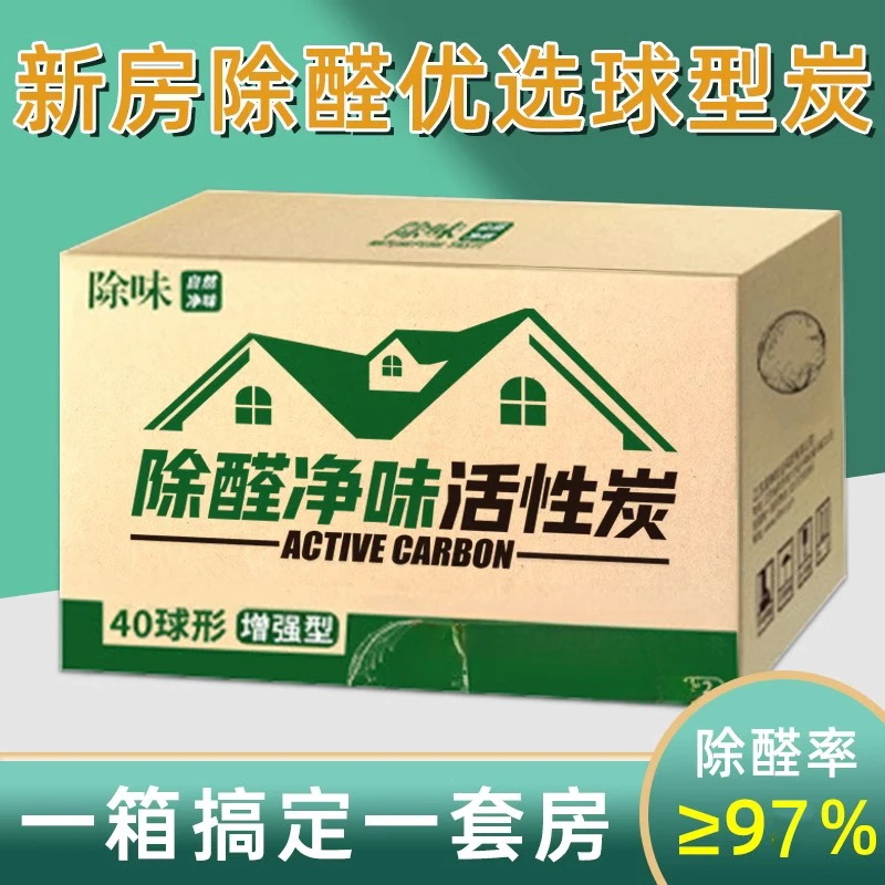活性炭除甲醛新房家用急入住去甲醛竹炭包强力除甲醛好物活性炭包
