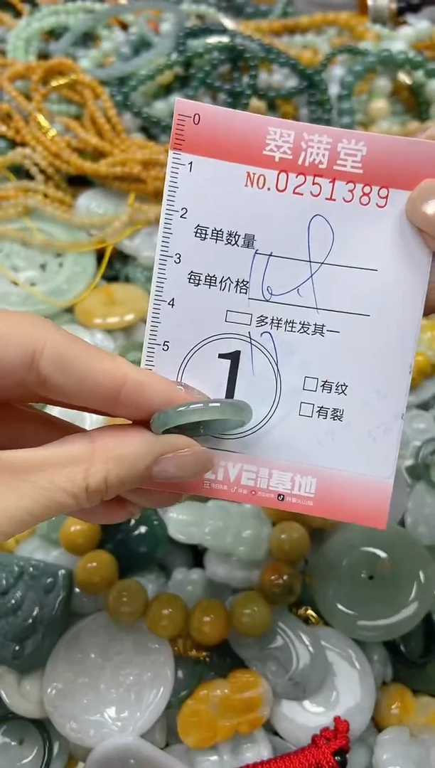 未镶嵌挂件翡翠闪购0251389