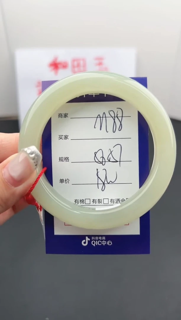 【闪购商品】和田玉手镯未镶嵌微色差M88