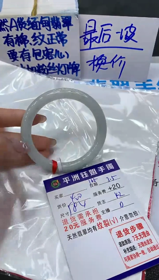 【闪购商品】翡翠手镯未镶嵌1111111111