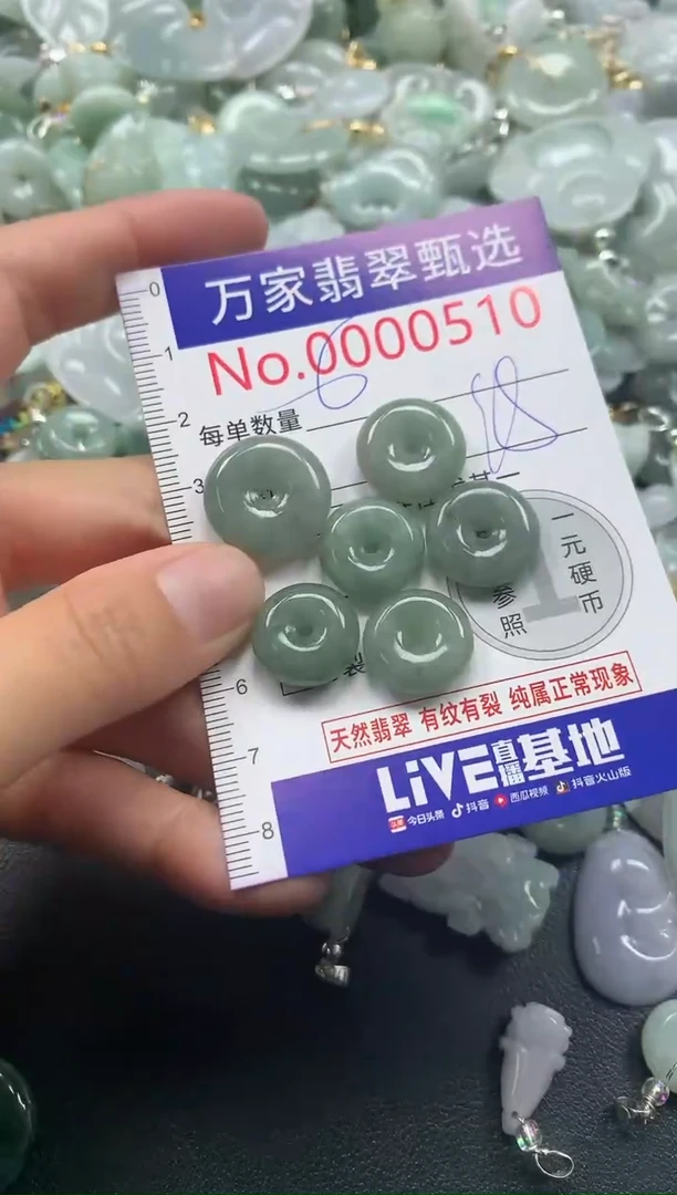 吊坠(不含链)未镶嵌翡翠0510