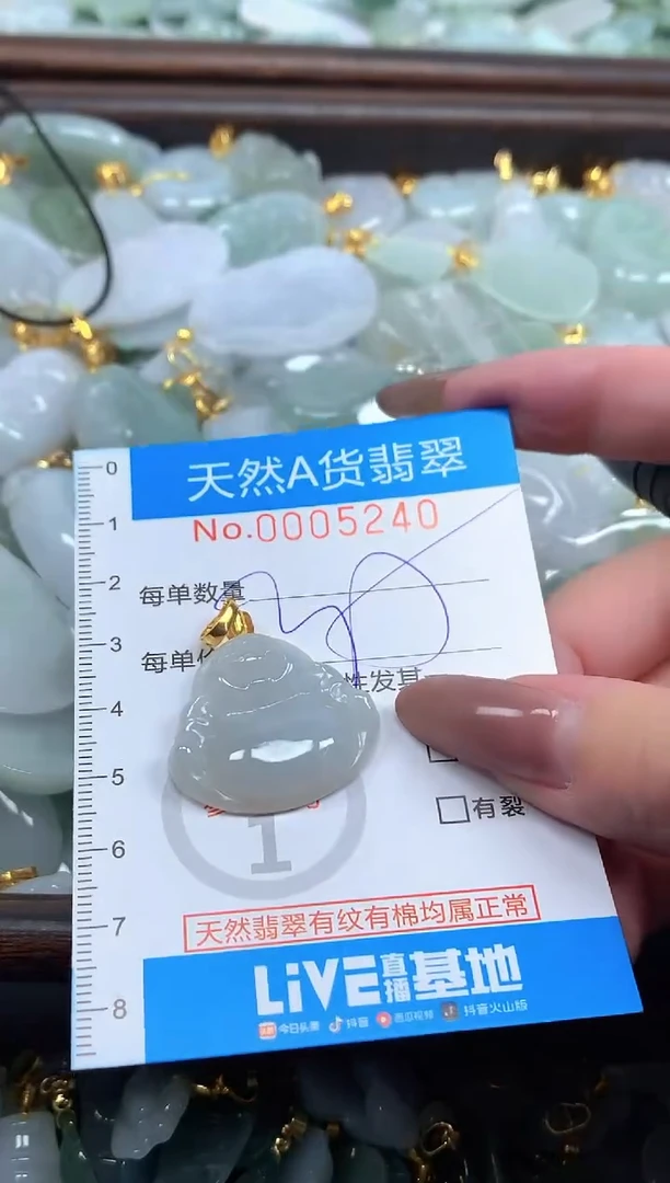 颈饰未镶嵌翡翠净货挂件-5240