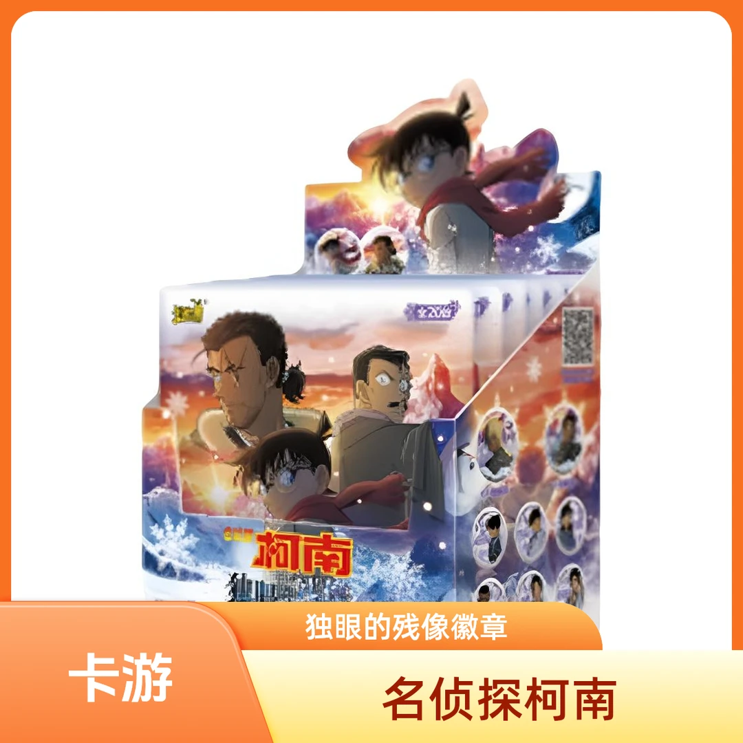 【玩法】名侦探柯南 -独眼的残像徽章系列 收藏卡牌/默认代拆
