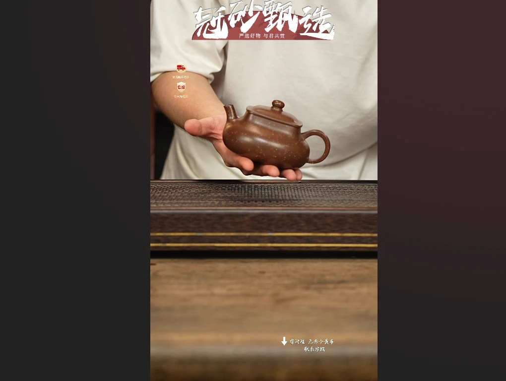 冠砂甄选 135号 紫砂茶壶 预售链接