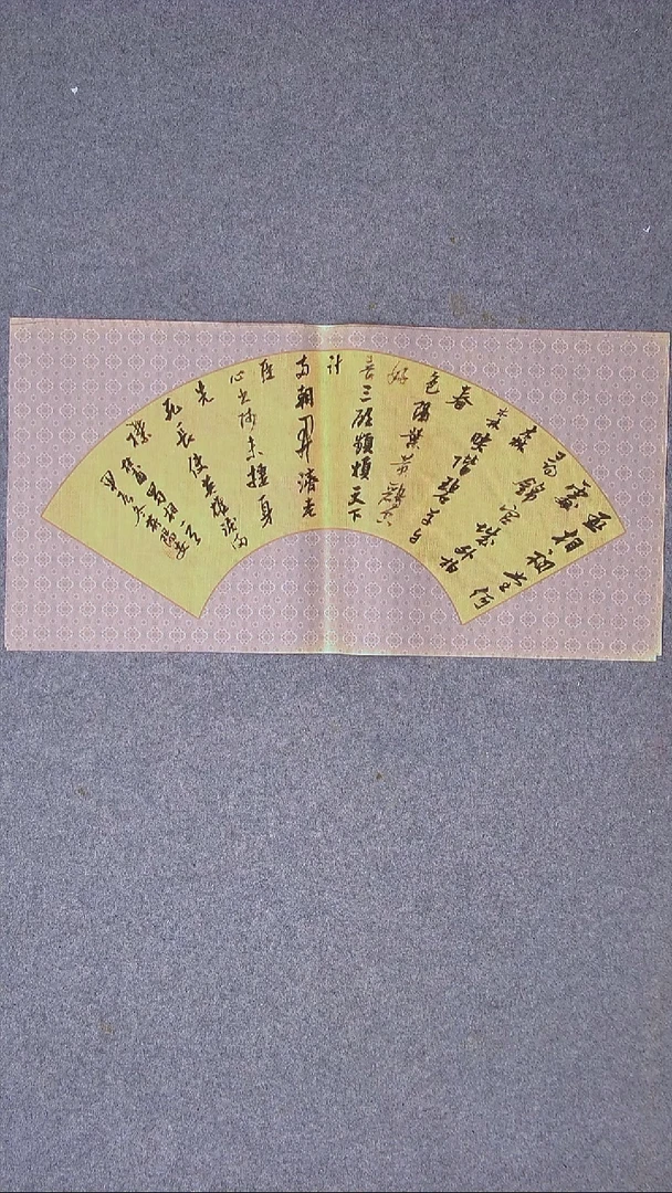 书法蒋阳安 陕西西安69*34两平尺