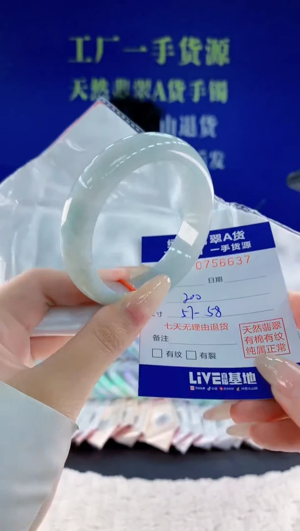 未镶嵌手镯翡翠37