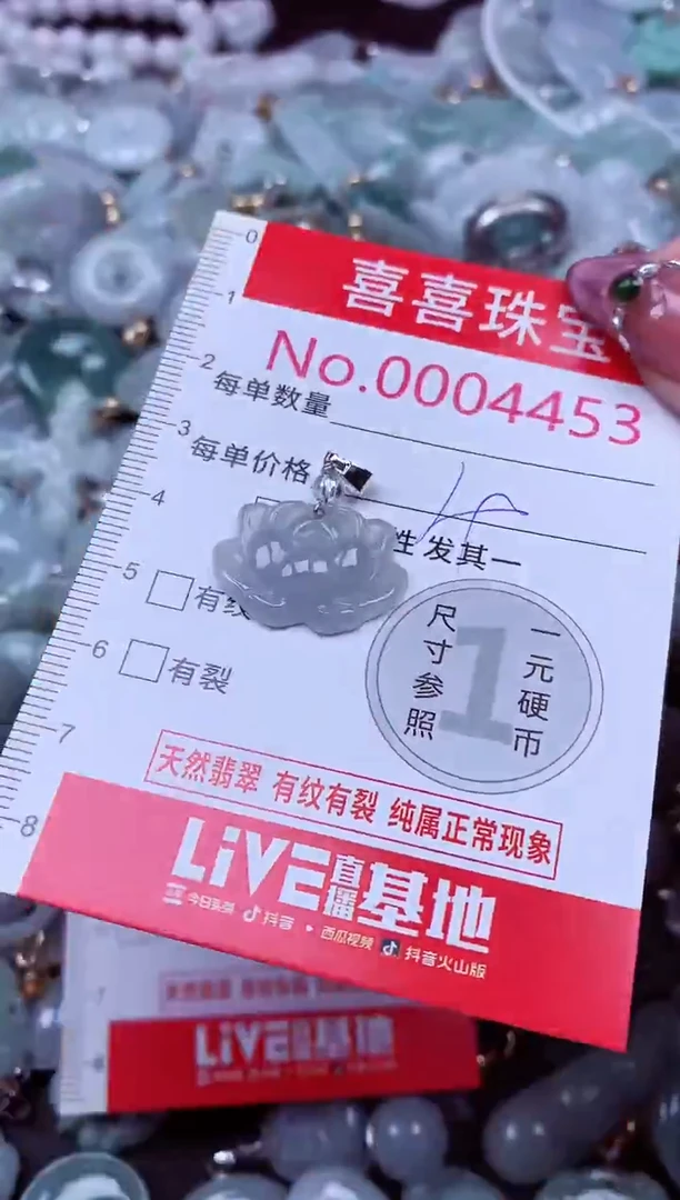 吊坠(不含链)未镶嵌翡翠4453