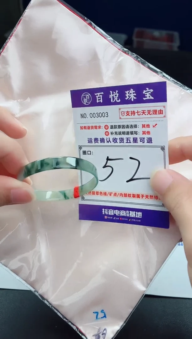 未镶嵌手镯翡翠手镯