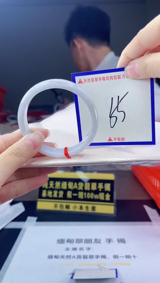 未镶嵌手镯翡翠我