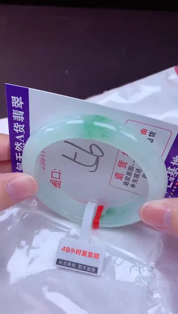未镶嵌手镯翡翠56（7天无理由退换 ）