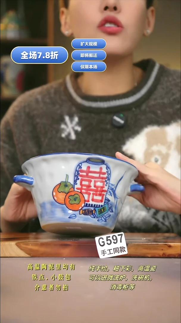 G597新十二器瓷器