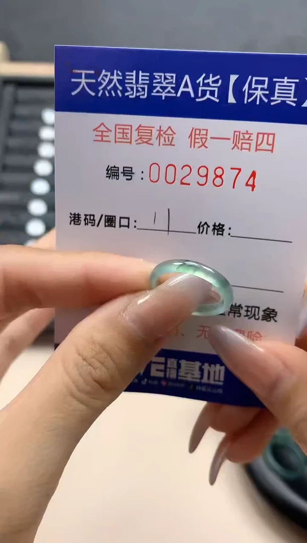 【闪购商品】翡翠戒指未镶嵌天然29874