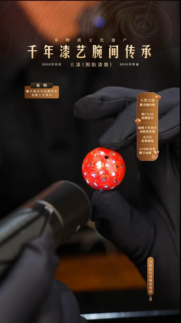 锦城大漆/单珠/2.0cm   618